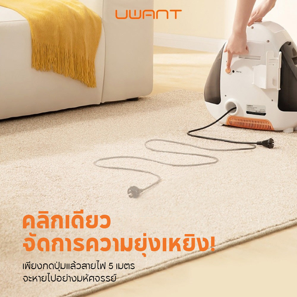 Uwant B100S Carpet Vacuum Cleaner เครื่องดูดฝุ่น เครื่องทำความสะอาดพรม เบาะผ้า เฟอร์นิเจอร์ผ้า แรงดูดทรงพลัง