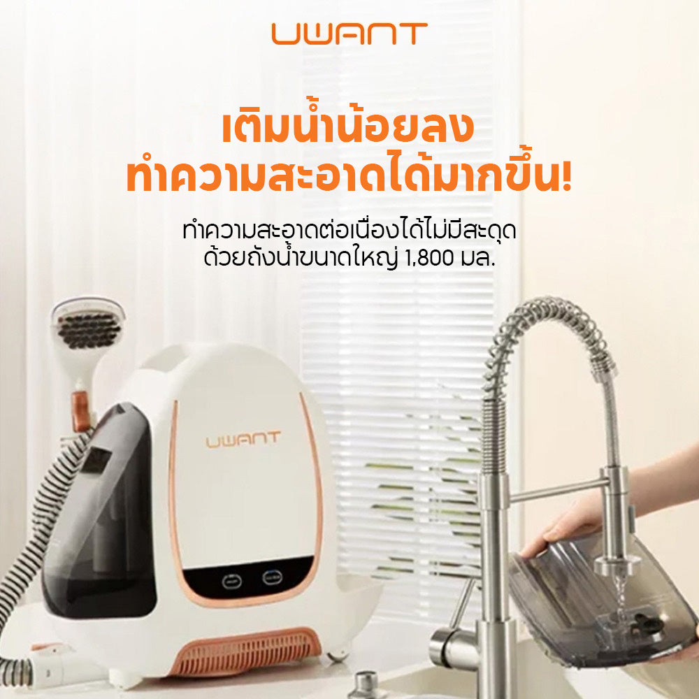 Uwant B100S Carpet Vacuum Cleaner เครื่องดูดฝุ่น เครื่องทำความสะอาดพรม เบาะผ้า เฟอร์นิเจอร์ผ้า แรงดูดทรงพลัง