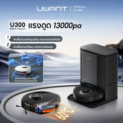 Uwant U300 Robot Vacuum and Mop Cleaner หุ่นยนต์ดูดฝุ่น ถูพื้น ซักผ้าถู อบผ้าแห้ง