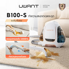 Uwant B100S Carpet Vacuum Cleaner เครื่องดูดฝุ่น เครื่องทำความสะอาดพรม เบาะผ้า เฟอร์นิเจอร์ผ้า แรงดูดทรงพลัง