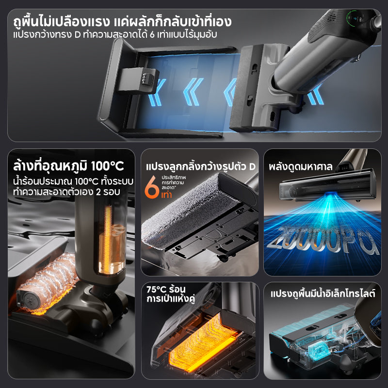 UWANT D700 Wet and Dry Vacuum เครื่องดูดฝุ่นถูพื้น เส้นผมพันกันเป็น 0 ล้างด้วยน้ำร้อน 100℃