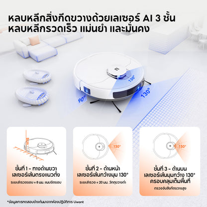 Uwant U300 Robot Vacuum and Mop Cleaner หุ่นยนต์ดูดฝุ่น ถูพื้น ซักผ้าถู อบผ้าแห้ง