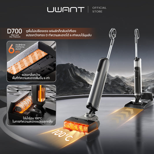 UWANT D700 Wet and Dry Vacuum เครื่องดูดฝุ่นถูพื้น เส้นผมพันกันเป็น 0 ล้างด้วยน้ำร้อน 100℃